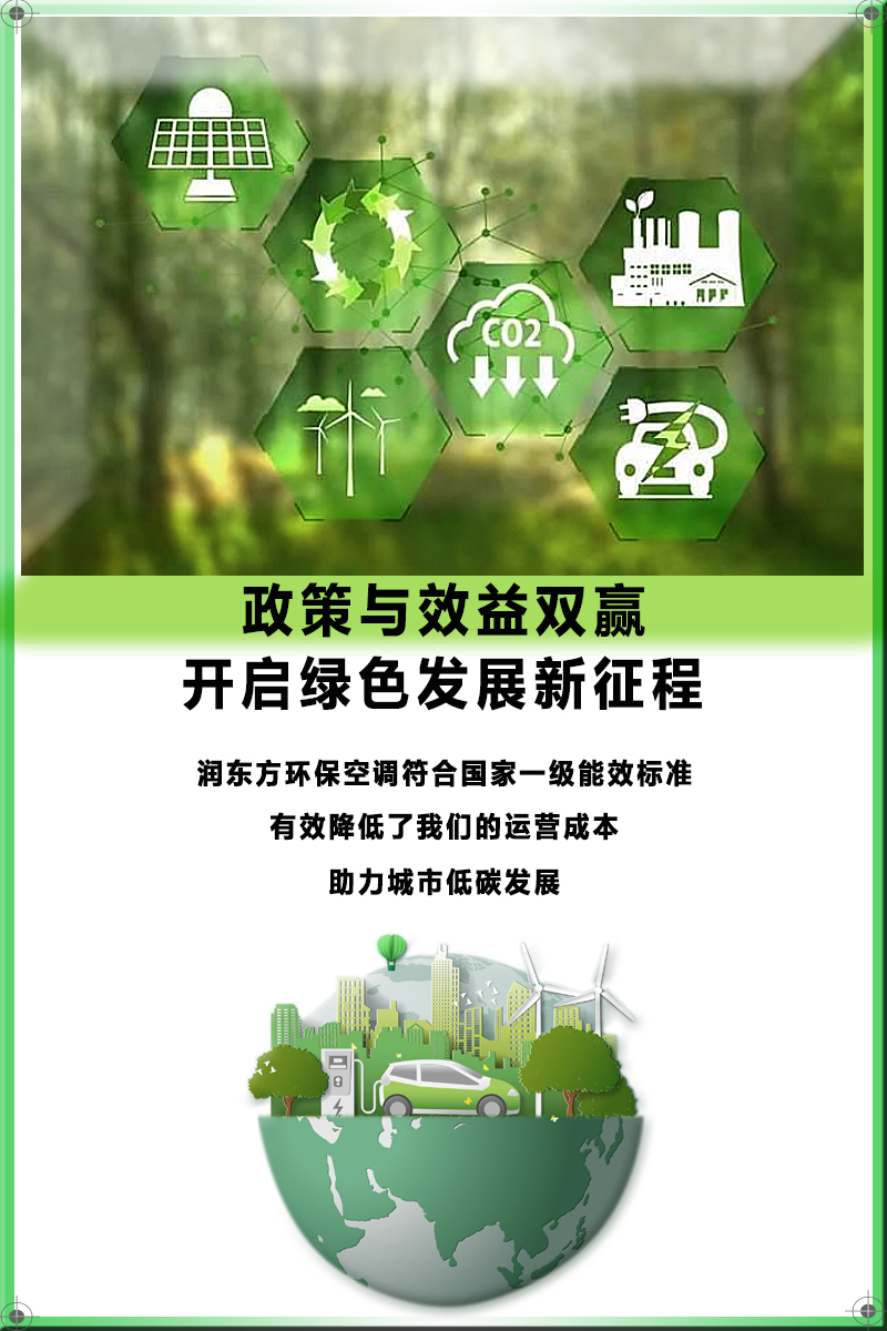 環(huán)?？照{助力公共機構節(jié)能降耗 樹立綠色辦公新典范