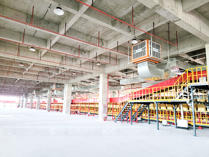 環(huán)?？照{(diào)與工業(yè)大風(fēng)扇協(xié)同發(fā)力：破解快遞分揀中心環(huán)境與成本難題