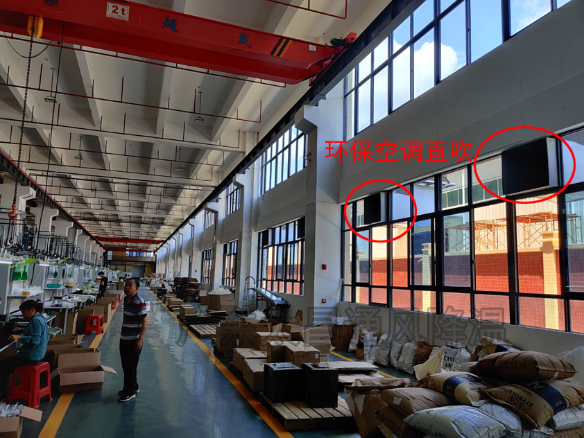 環(huán)?？照{(diào)直吹 (2).jpg