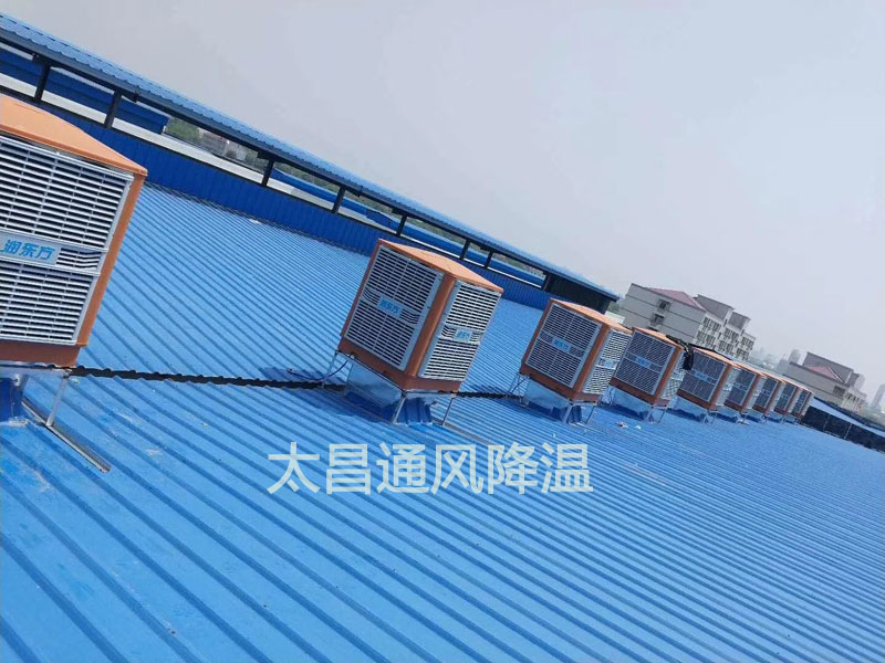 鋼結構廠房環(huán)?？照{(diào)降溫案例