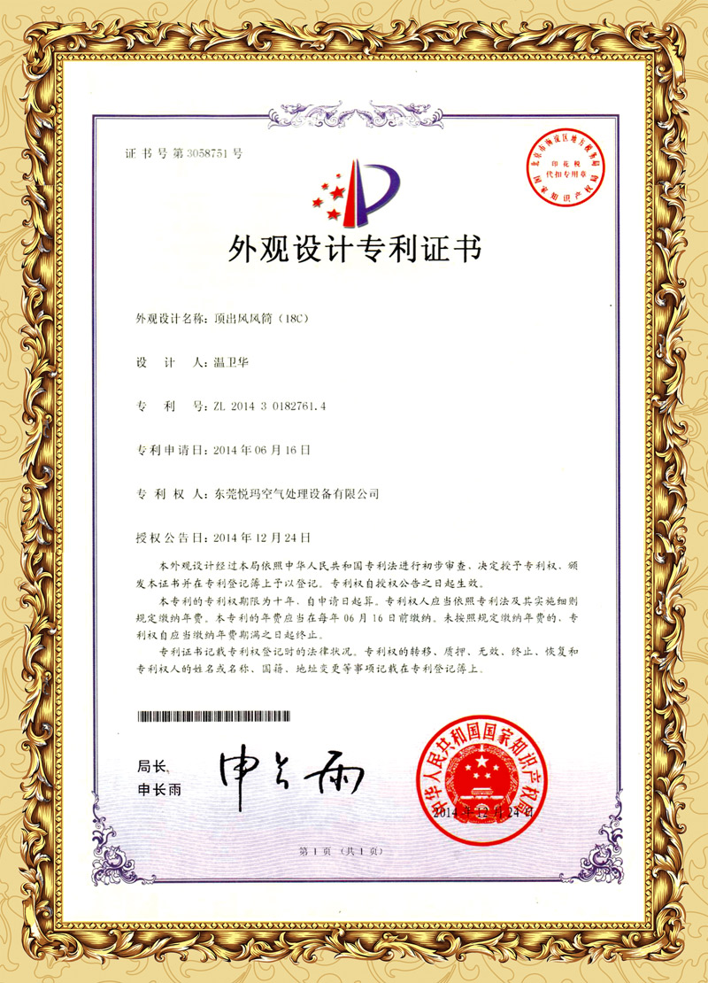 頂出風(fēng)潤東方環(huán)?？照{(diào)外