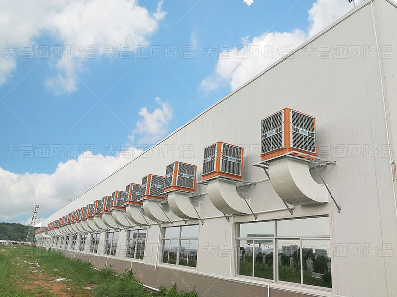 廠房降溫設備哪家好？