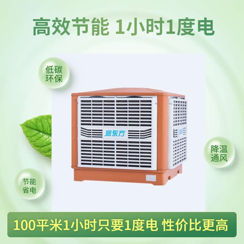 工業(yè)廠(chǎng)房車(chē)間通風(fēng)降溫工程 提供超省錢(qián)的廠(chǎng)房降溫解決方案