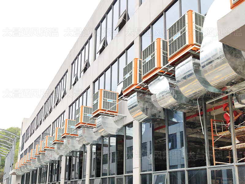 太昌通風降溫科技有限公司以專業(yè)服務為機電企業(yè)打造清涼“新生態(tài)”