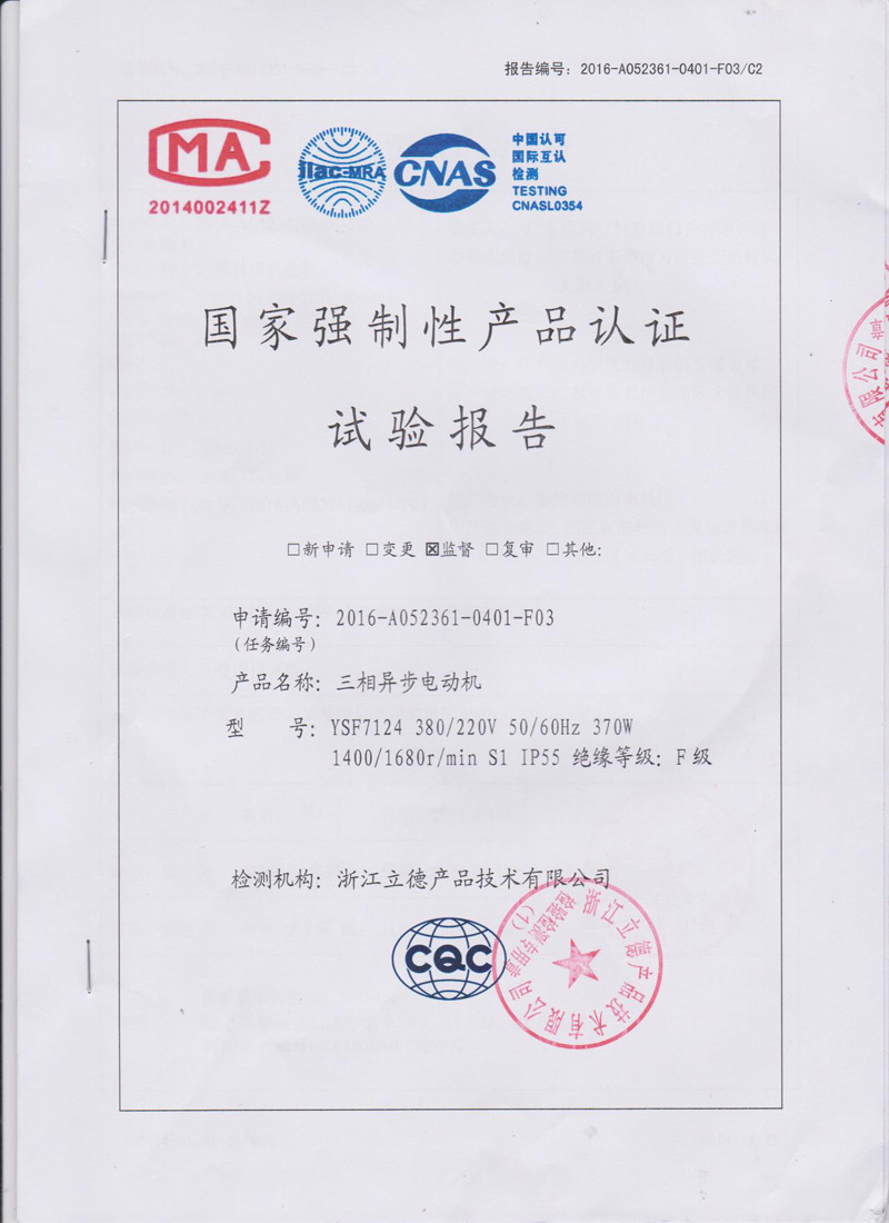 潤東方環(huán)?？照{(diào)3C認證