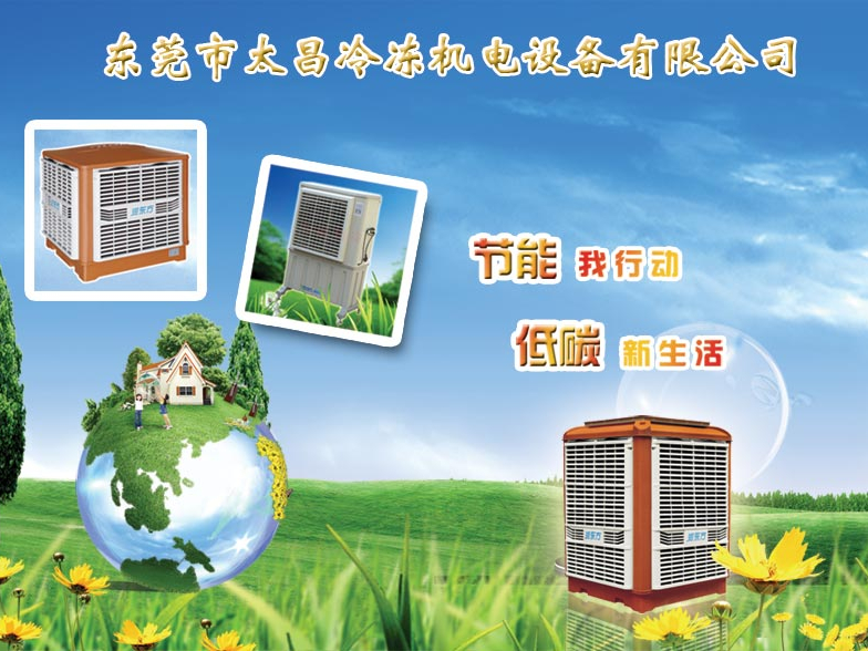 比亞迪汽車廠安裝節(jié)能環(huán)?？照{(diào)案例