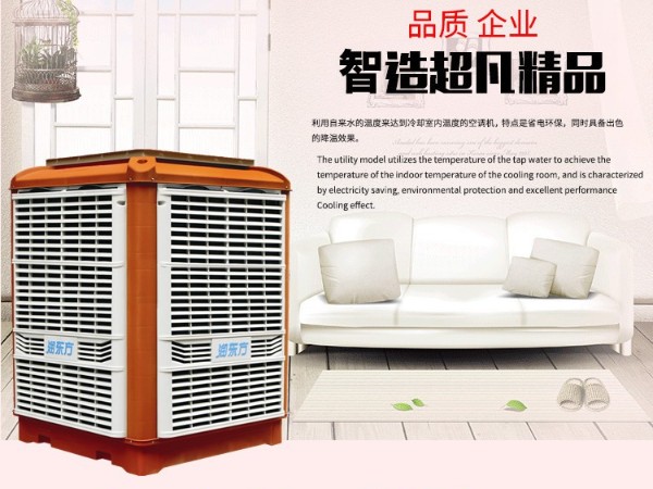 工業(yè)環(huán)?？照{(diào)輕松解決廠房降溫難題