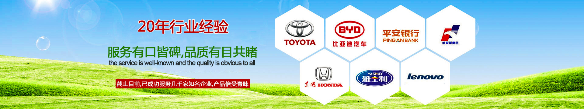 20年行業(yè)經(jīng)驗(yàn)，為上萬(wàn)家客戶解決降溫難題