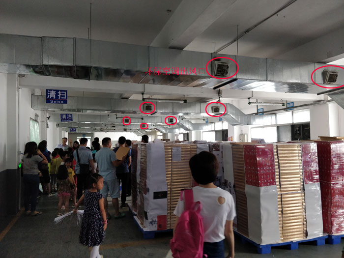 環(huán)保空調出風口