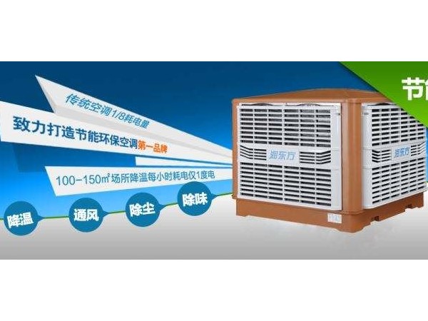 廠房降溫用什么方法好 你知道嗎？
